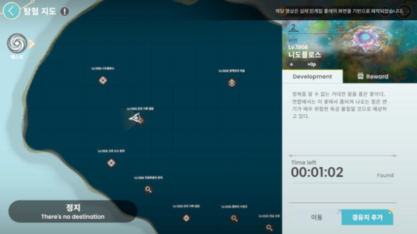 ▲ 탐험 도중 만날 수 있는 수많은 하늘섬과 각종 현상, 랜드마크에는 저마다의 파편화된 정보가 부여되어 있다. 때때로 전투가 벌어지거나, 아이템을 발견하는 등 각각의 서로 다른 결과가 나타난다는 점 역시 특징이다