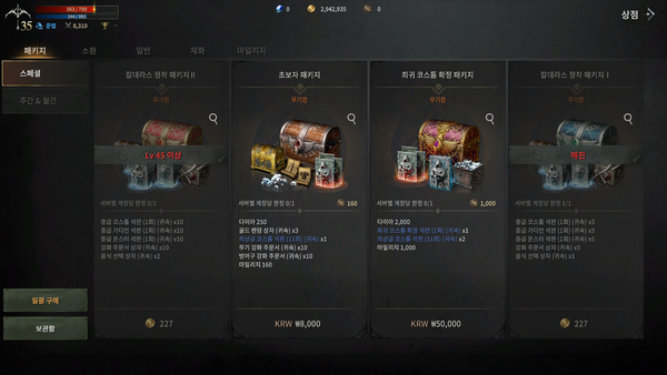 ▲‘롬’은 단순화된 BM으로 출시 초기부터 호평받았다