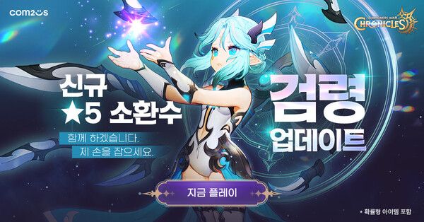 ▲ 사진 출처=컴투스