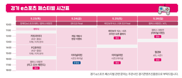 출처=플레이엑스포 공식홈페이지