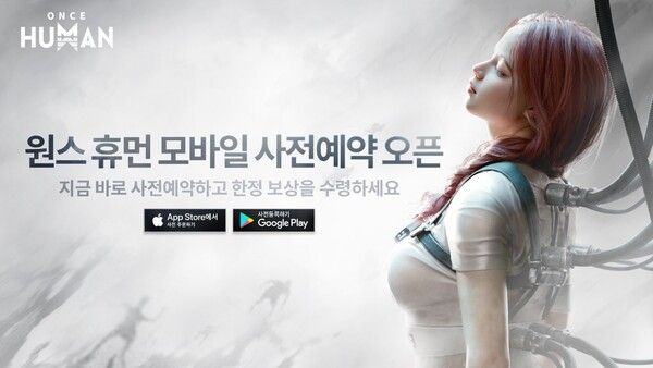 제공=넷이즈게임즈