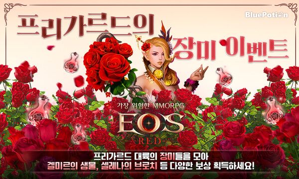 제공=블루포션게임즈