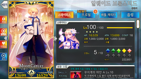 사진=인게임 캡처