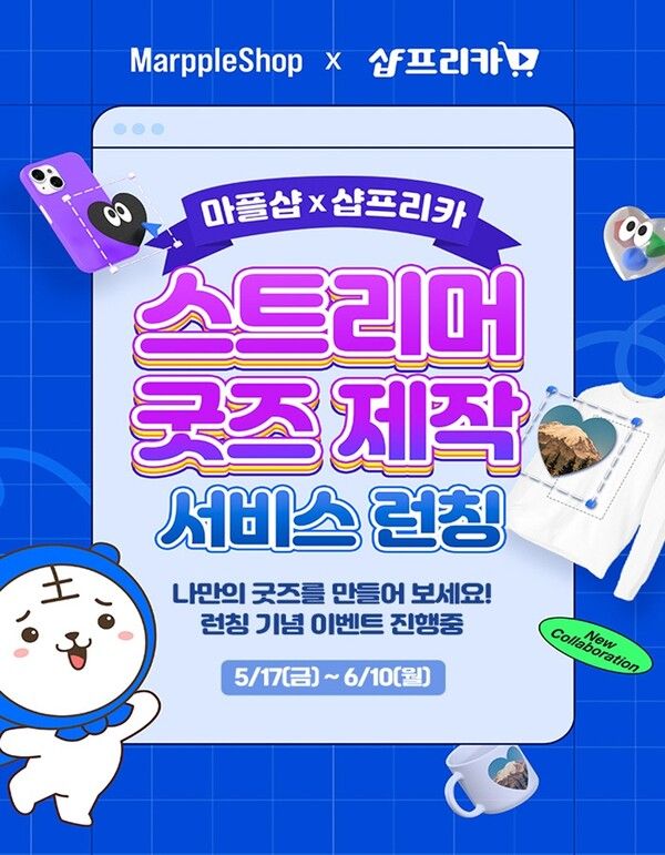 ▲ 사진 출처=SOOP