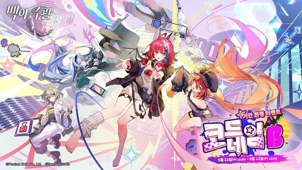 ▲ 사진 출처=레벨 인피니트