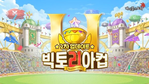 ▲ 사진 출처=넥슨