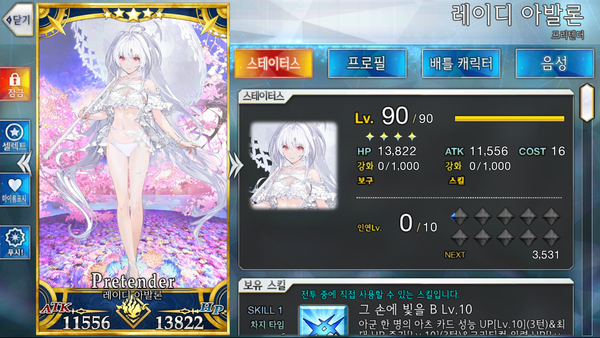 사진=인게임 캡처