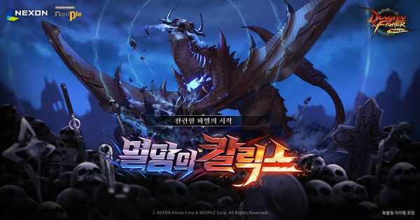 ▲ 사진 출처=넥슨