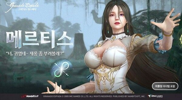 ▲ 사진 출처=한빛소프트