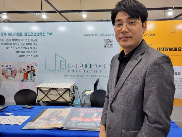 ▲&nbsp;로드오브보이스 엔터테인먼트 안상혁 이사