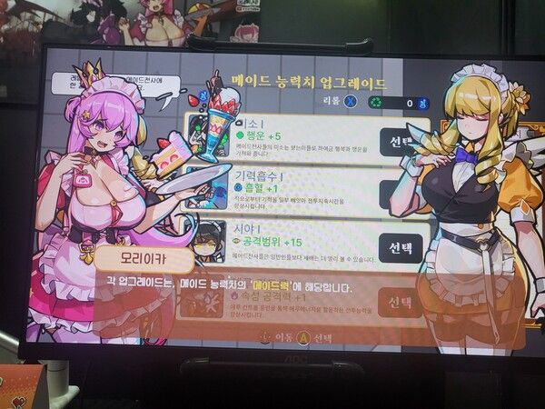 ▲메이드력을 올린다면 강한 악마들도 두렵지 않다