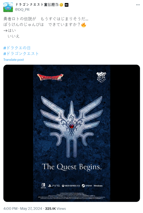 사진=스퀘어 에닉스 '드래곤 퀘스트' 시리즈 공식 SNS