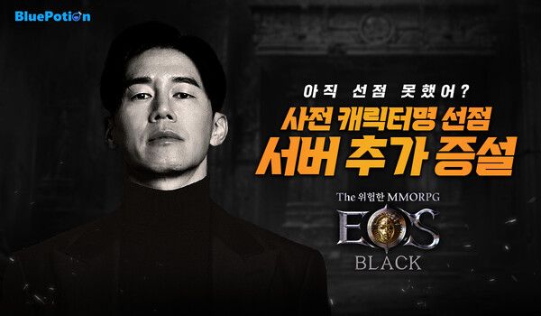 사진=블루포션게임즈 제공