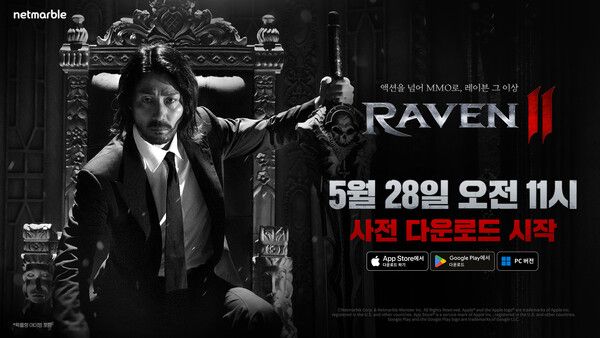 사진=넷마블 제공