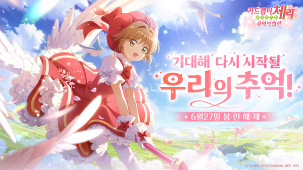 ▲ 사진 출처=유조이게임즈