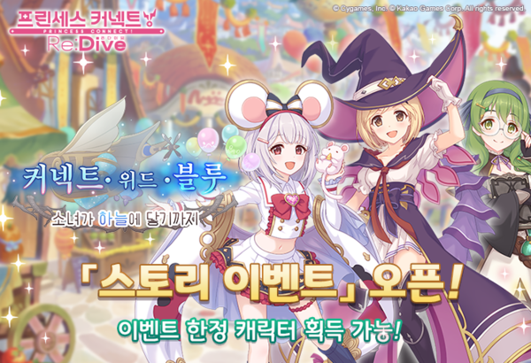 ▲ 사진 출처=카카오게임즈