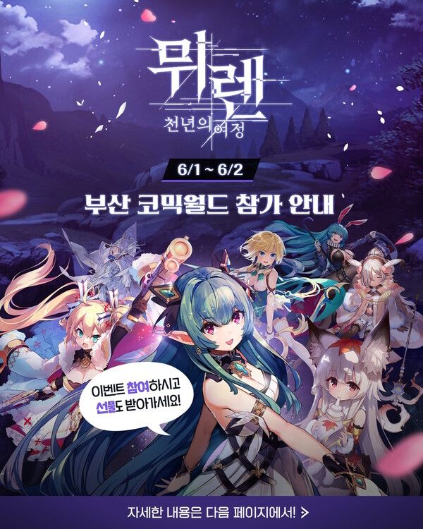 ▲ 사진 출처=그라비티