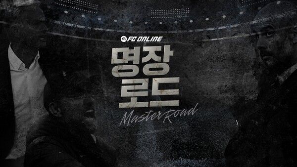 사진=넥슨 제공