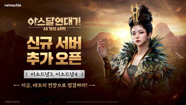 ▲ 사진 출처=넷마블