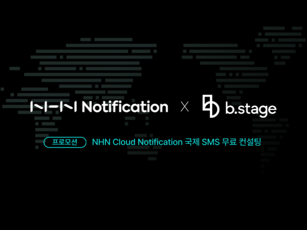 ▲ 사진 출처=NHN클라우드