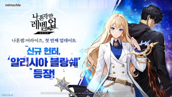 ▲ 사진 출처=넷마블