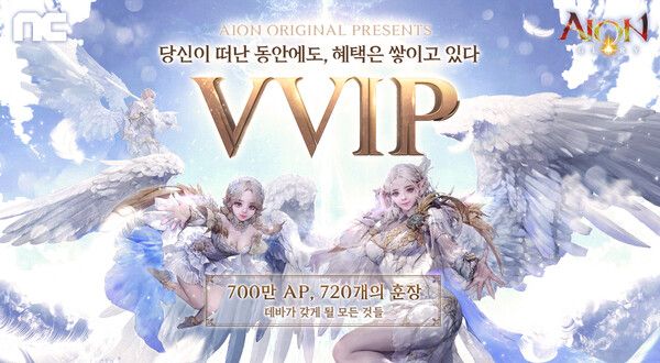 ▲ 사진 출처=엔씨소프트