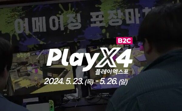 ▲ 사진 출처=플레이엑스포 홈페이지