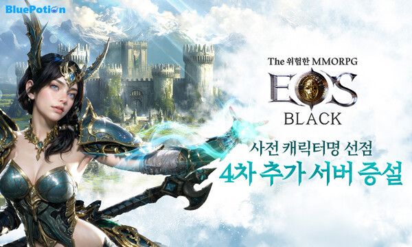 사진=블루포션게임즈 제공