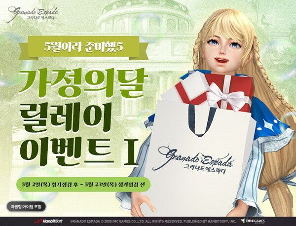 사진=한빛소프트 제공