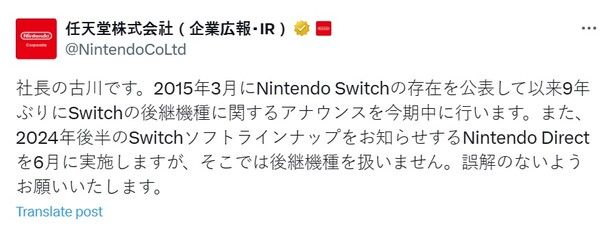 ▲ 사진 출처=닌텐도 트위터