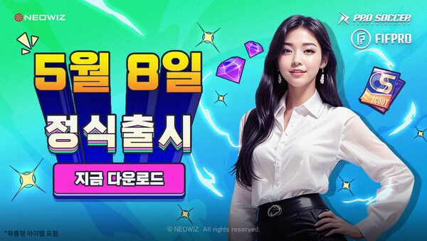 ▲ 사진 출처=네오위즈