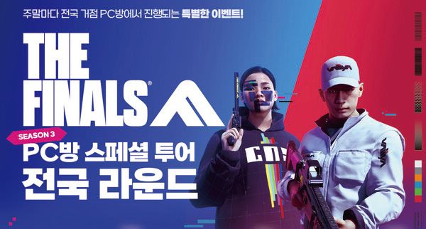 사진=넥슨 제공