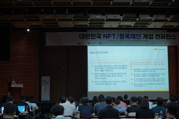 대한민국 대체불가토큰(NFT)/ 블록체인 게임 컨퍼런스(사진=게임기자클럽 공동취재단)