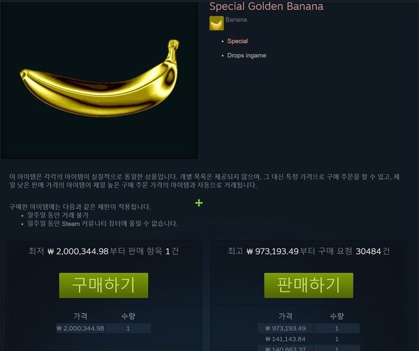 ▲ 게임에서 획득한 바나나를 97만 원에 구매하고자 하는 이들이 줄을 섰다.&nbsp;