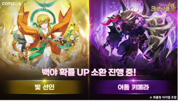 ▲사진 출처=컴투스