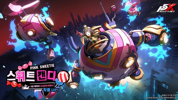 ▲사진 출처=퍼팩트월드 게임즈