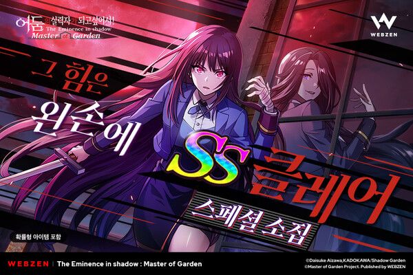 ▲사진 출처=웹젠