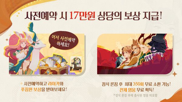 ▲사진 출처=릴리스 게임즈