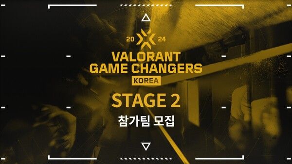 제공=한국e스포츠협회