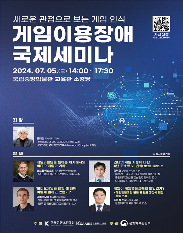 제공=한국콘텐츠진흥원