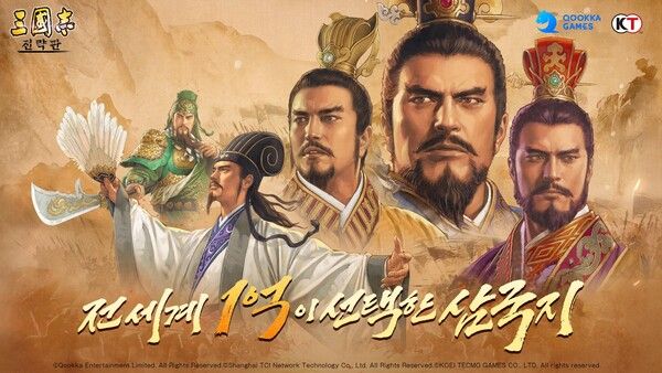 제공=쿠카 게임즈