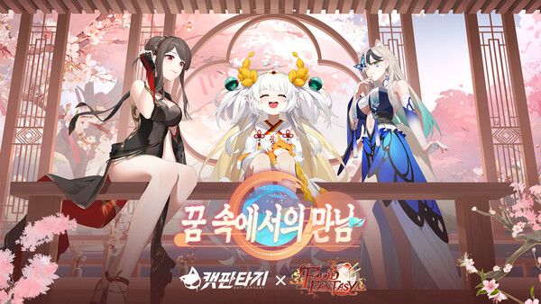 ▲사진 출처=펀돌게임즈