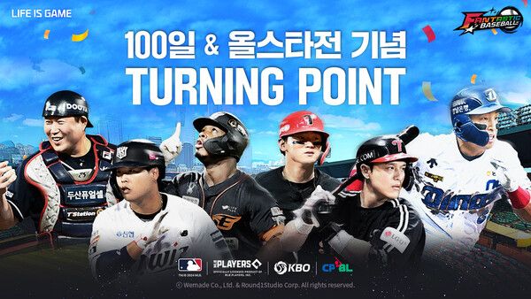 ▲사진 출처=위메이드