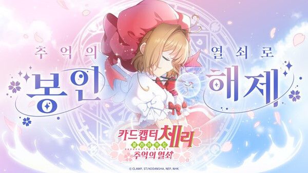 ▲사진 출처=유조이게임즈