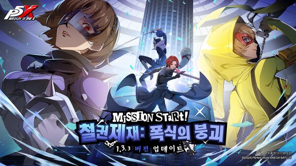 ▲사진 출처=퍼펙트 월드 게임즈