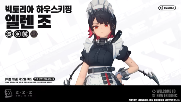 ▲ 빅토리아 하우스키핑을 대표해 소개된 엘렌, 우상단에 한국 성우 표시가 눈에 띈다 (출처=방송캡쳐)