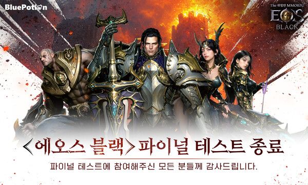 제공=블루포션게임즈