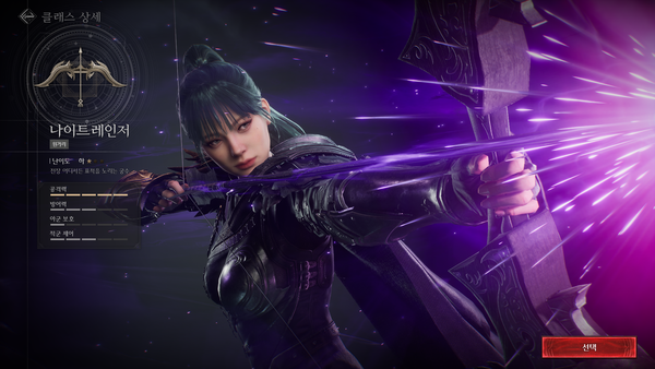 ▲게임에는 총 6개의 클래스가 존재하며 기자는 나이트레인저를 골랐다
