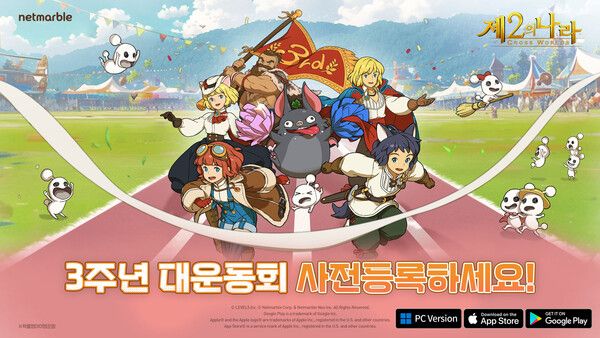 사진=넷마블 제공