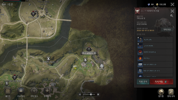 ▲필드보스의 재생성 타이밍을 친절하게 알려준다